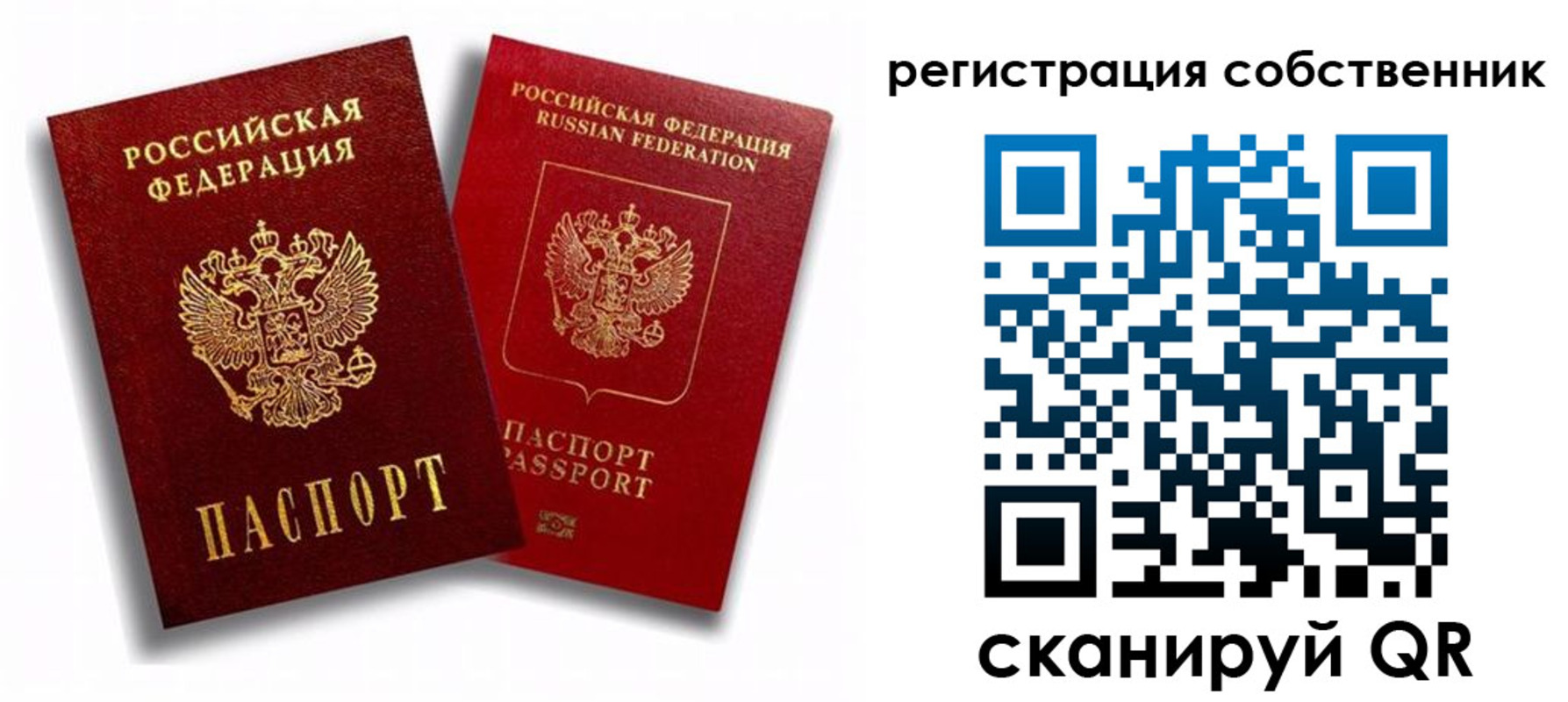 прописка штамп в Щиграх